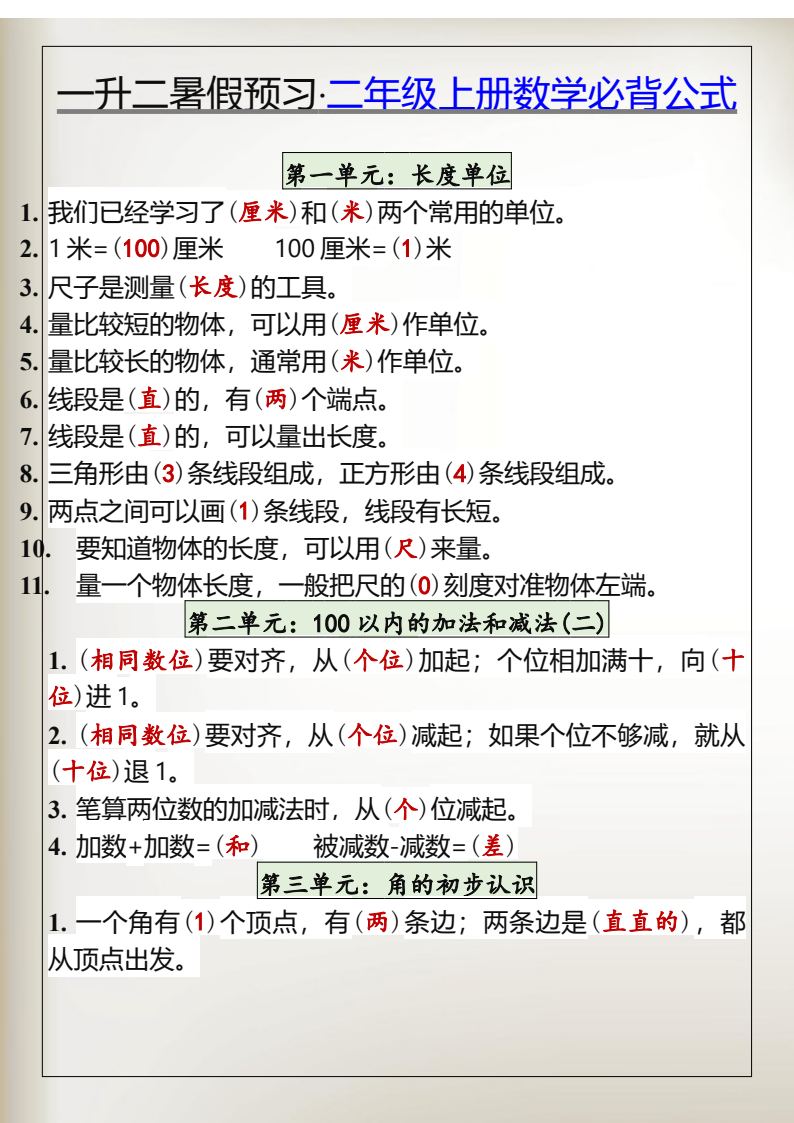 资料预览 第1页