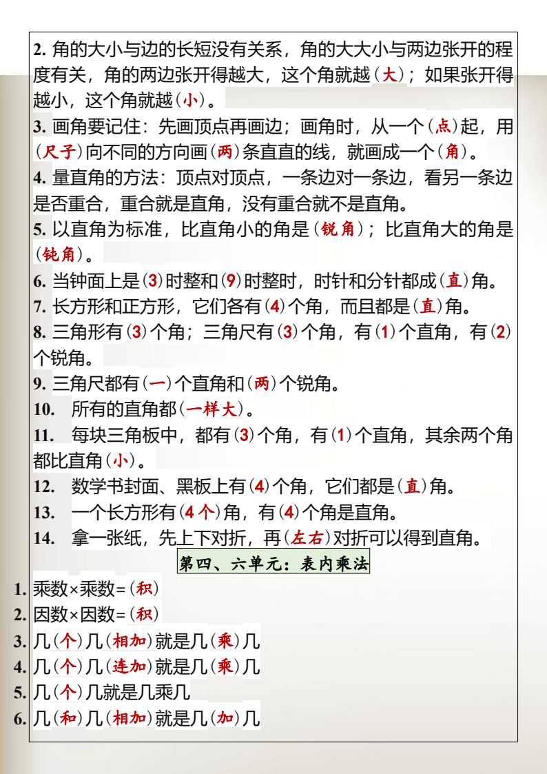 资料预览 第2页