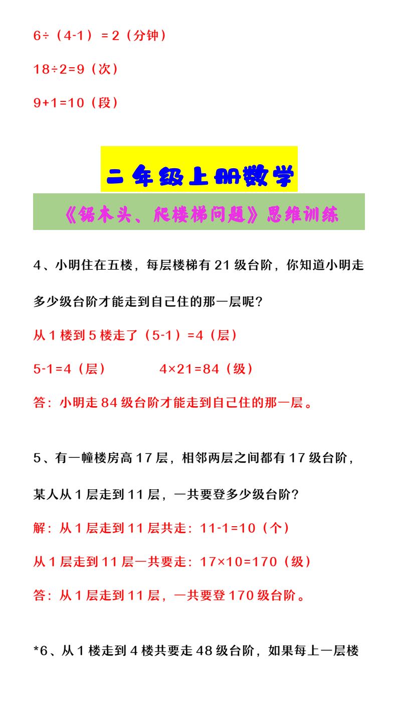 资料预览 第2页