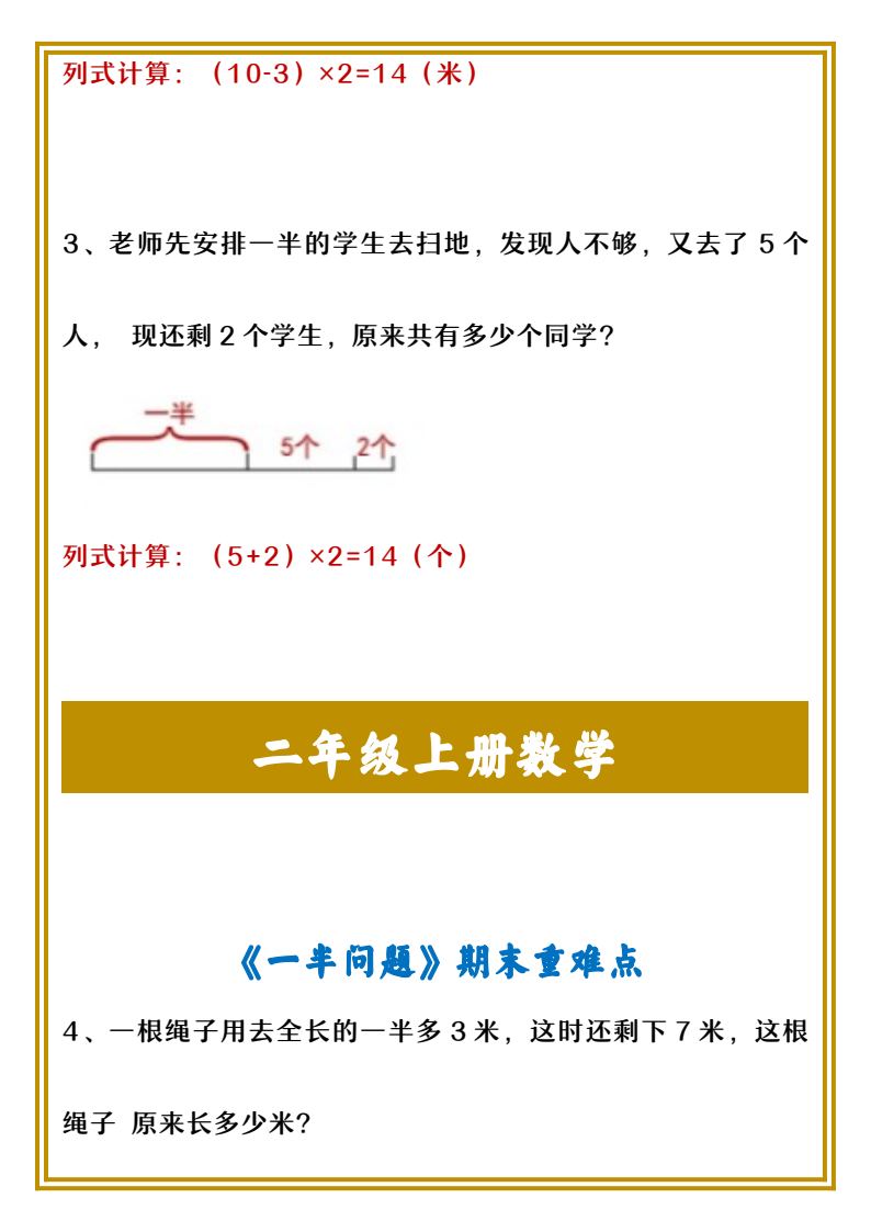 资料预览 第2页