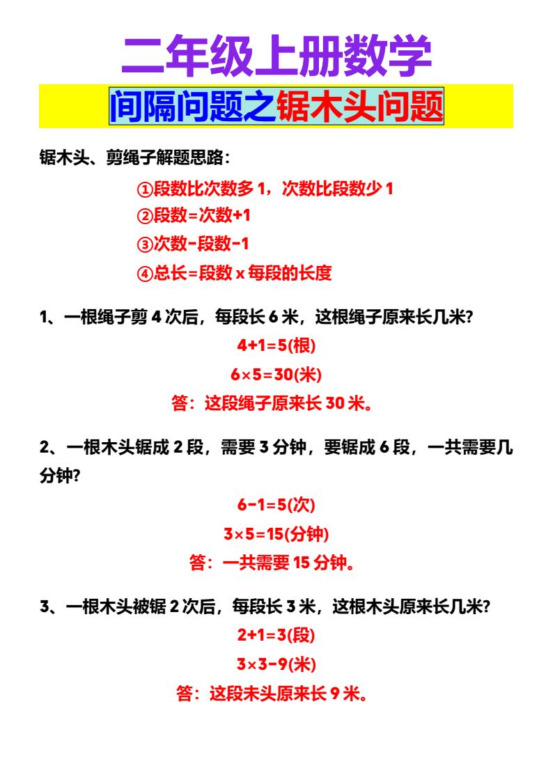 资料预览 第1页
