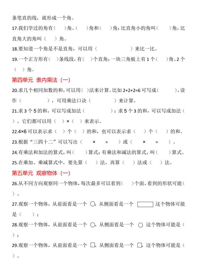 资料预览 第2页