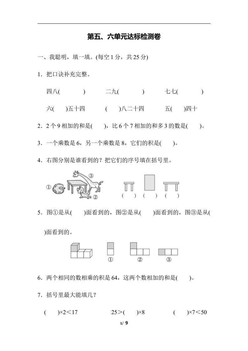 资料预览 第1页