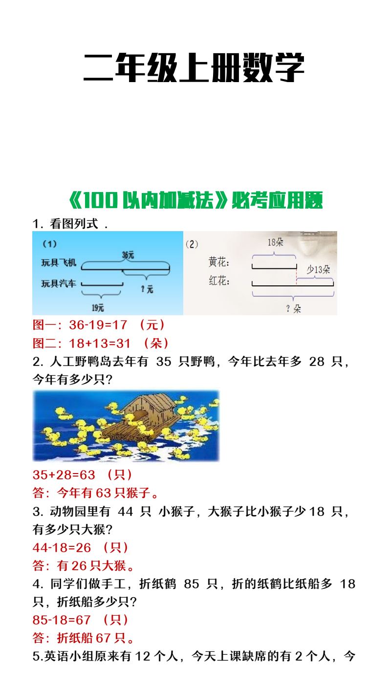 资料预览 第1页