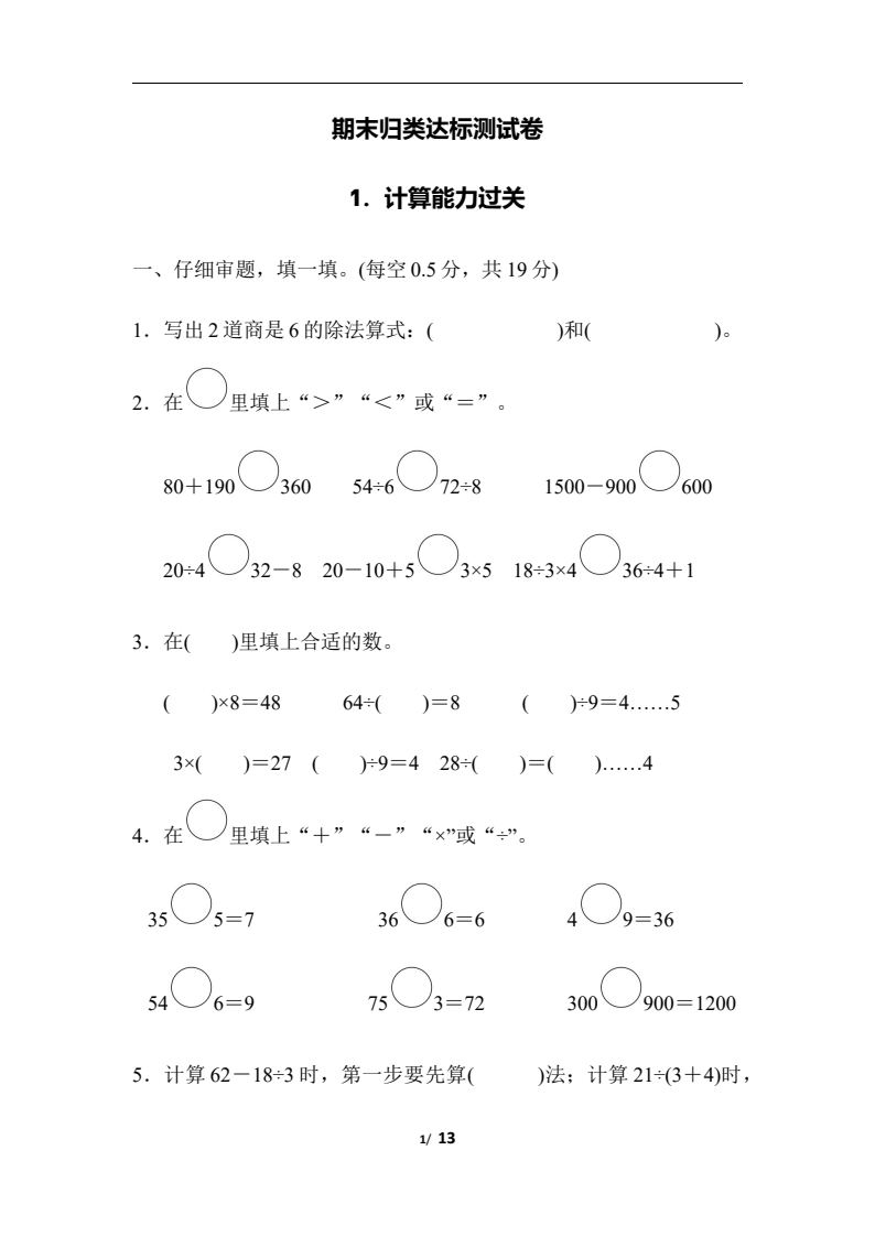 资料预览 第1页