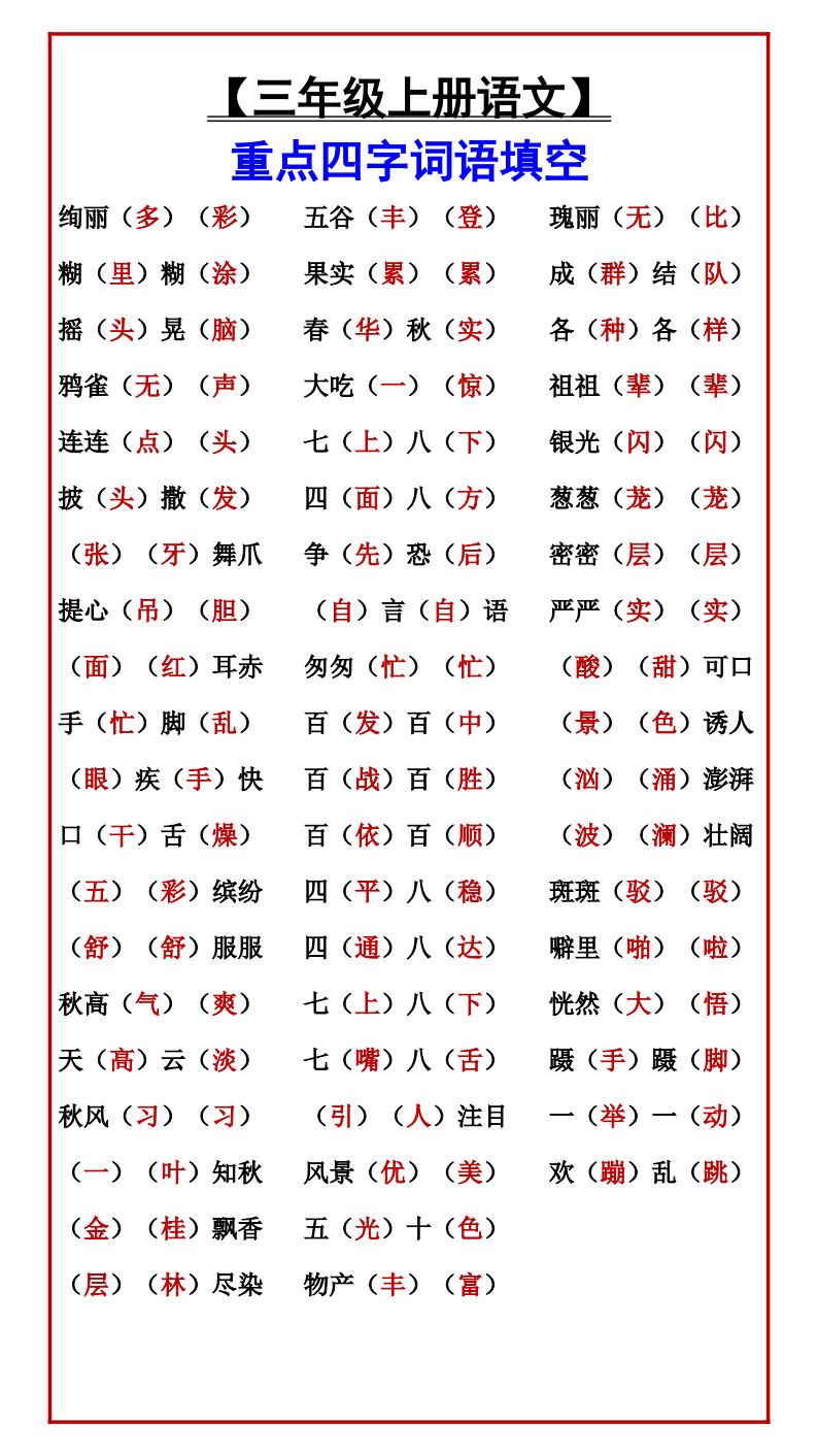 资料预览 第1页