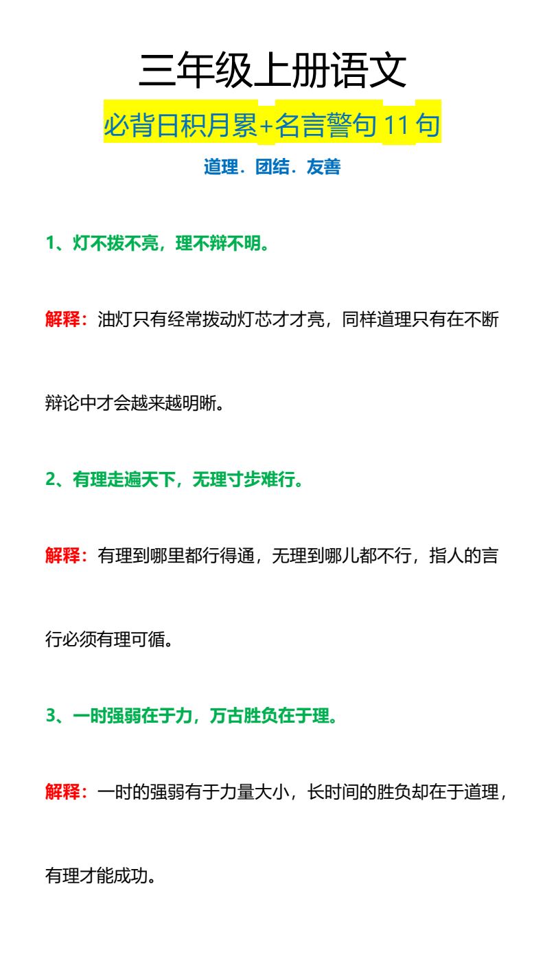 资料预览 第1页