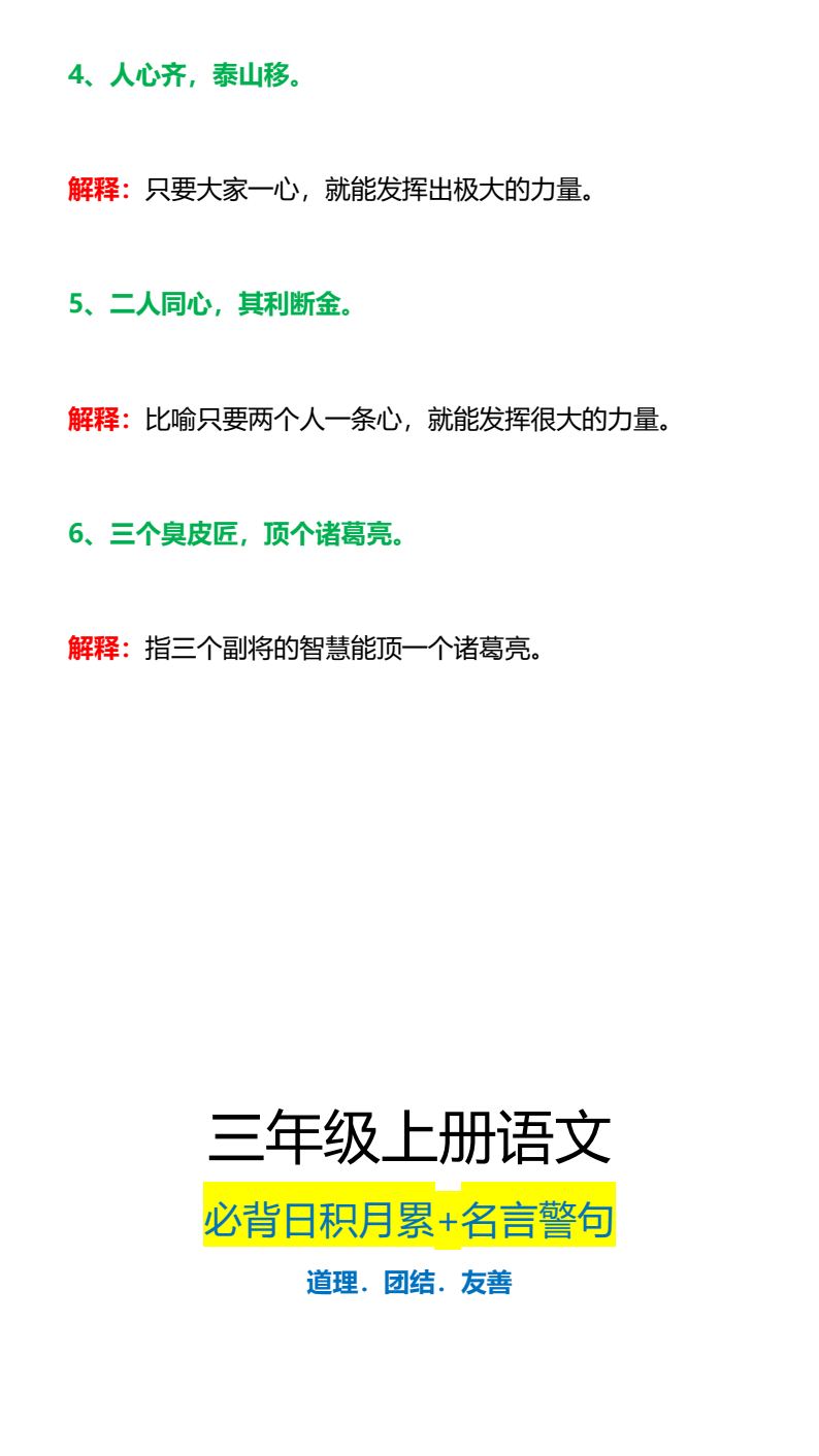 资料预览 第2页