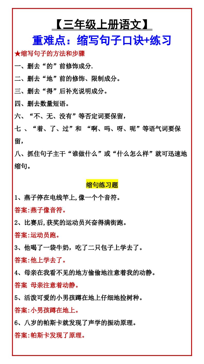 资料预览 第1页