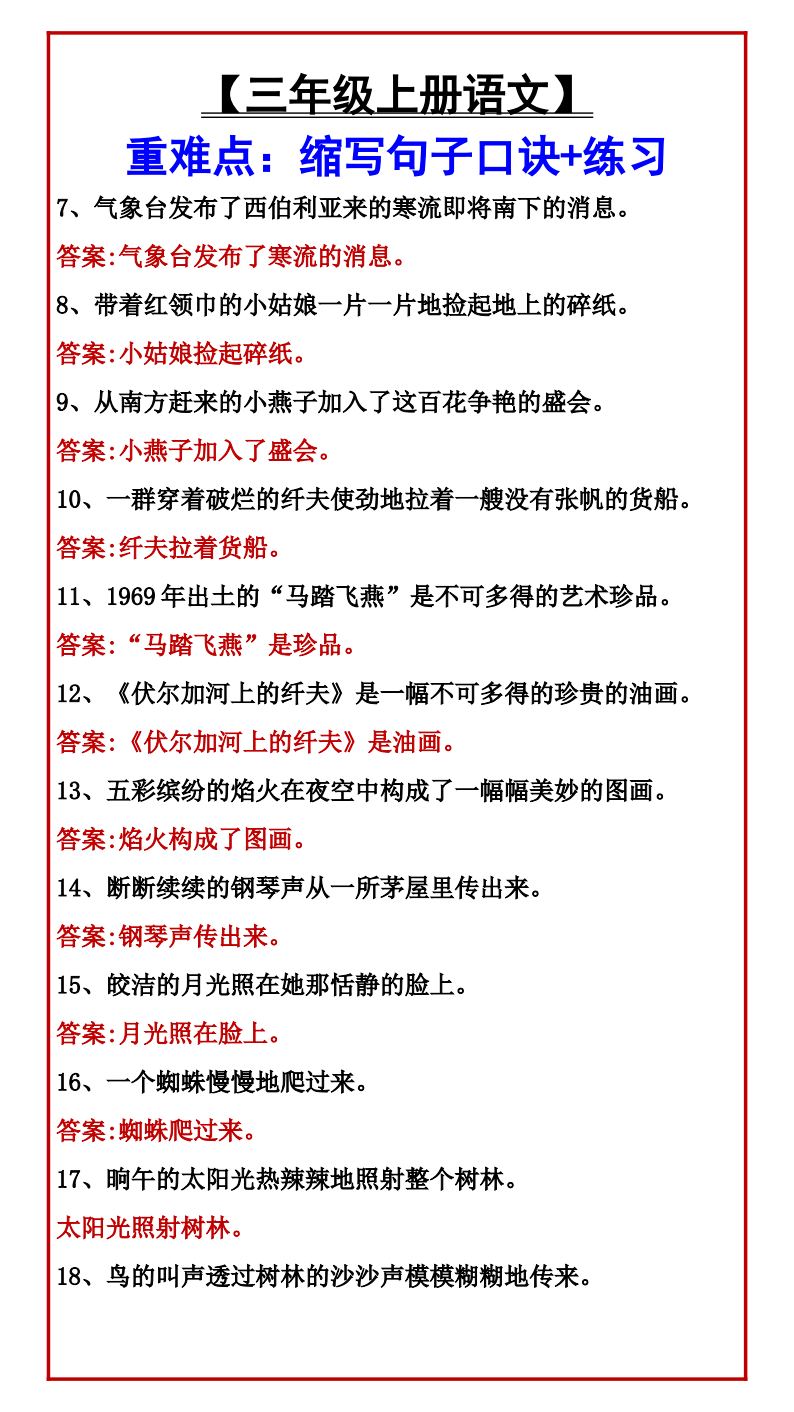 资料预览 第2页