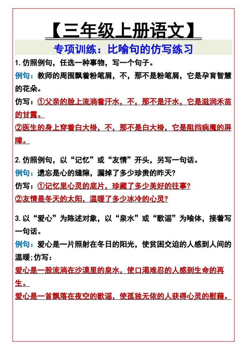 资料预览 第1页