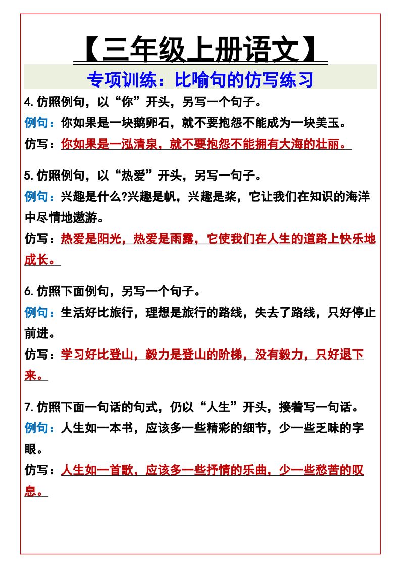 资料预览 第2页