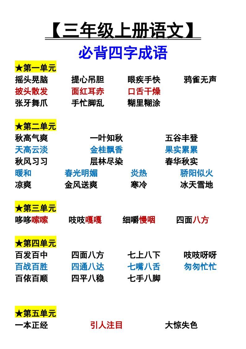 资料预览 第1页