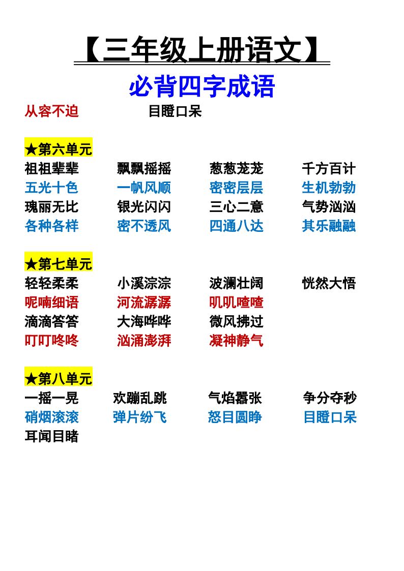 资料预览 第2页