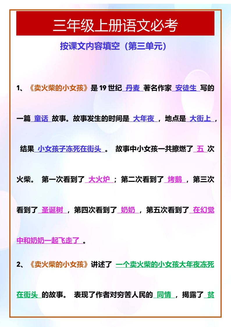 资料预览 第1页