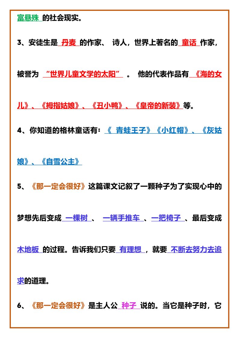 资料预览 第2页