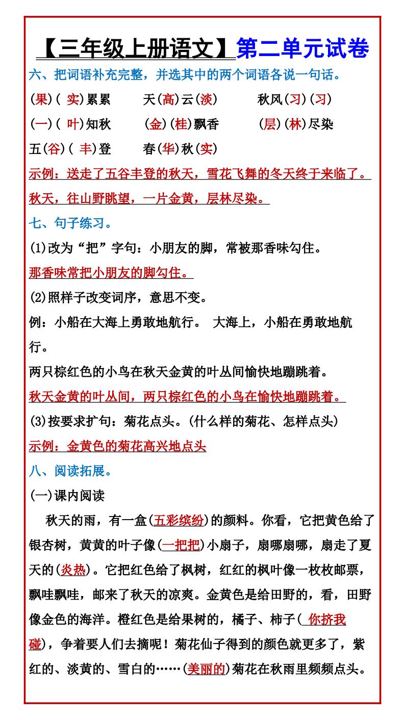 资料预览 第2页