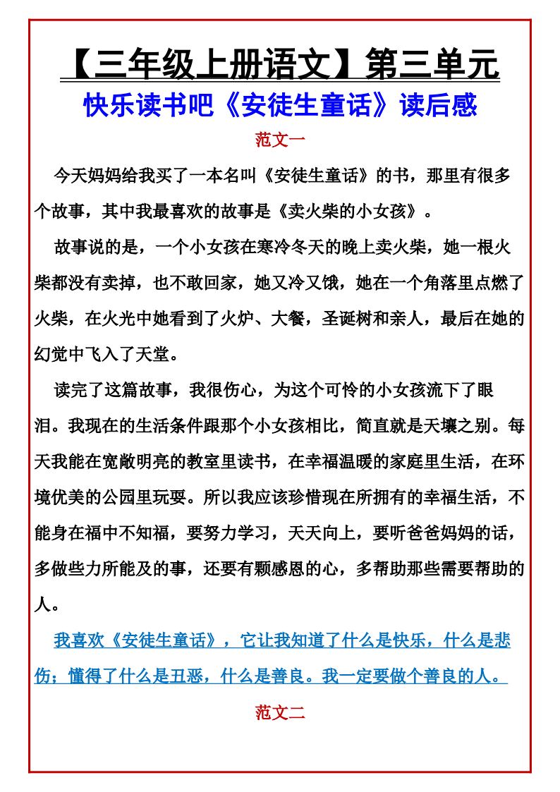 资料预览 第1页