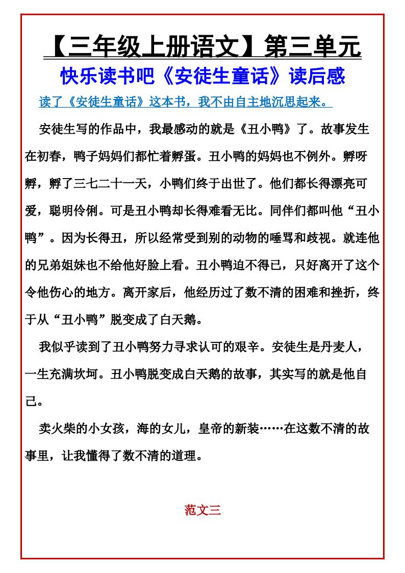 资料预览 第2页