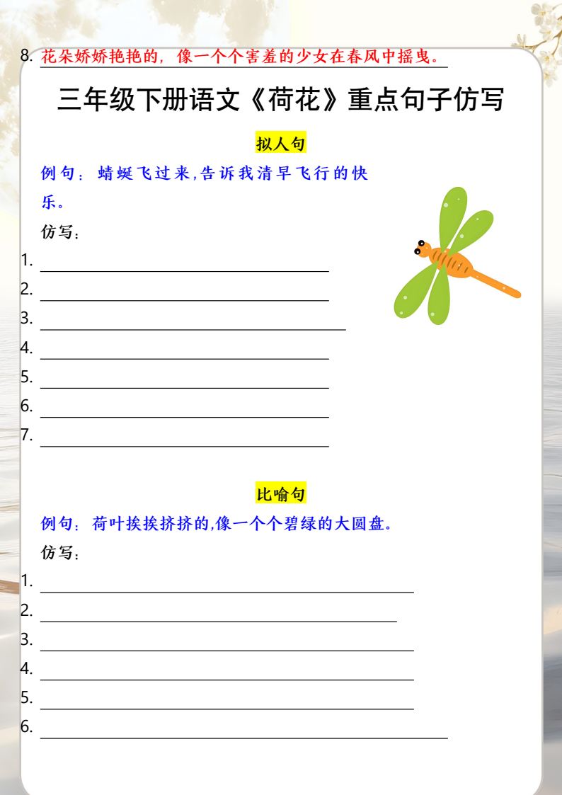 资料预览 第2页