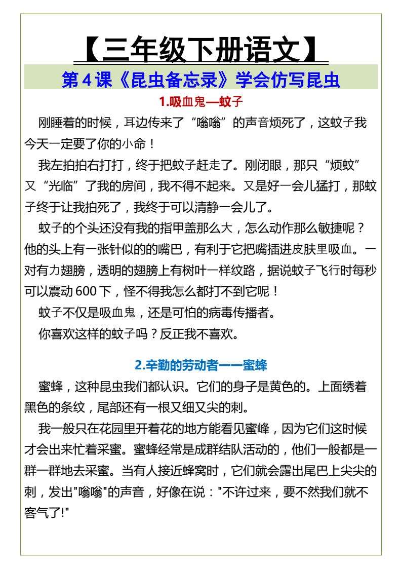 资料预览 第1页