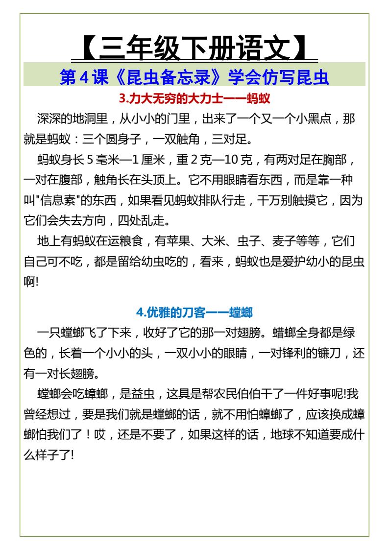 资料预览 第2页