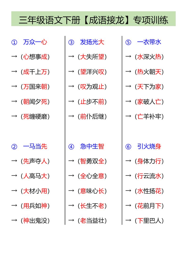 资料预览 第1页