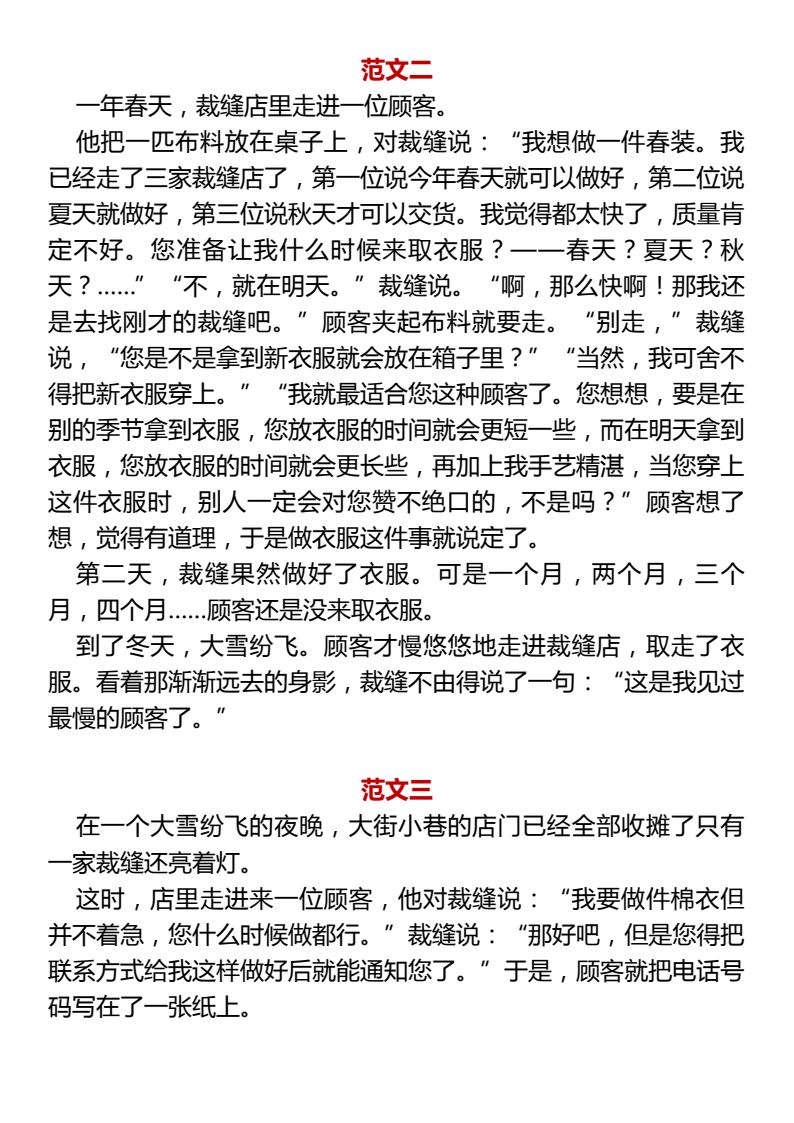 资料预览 第2页