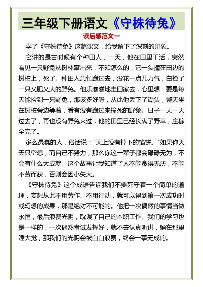 资料预览 第1页