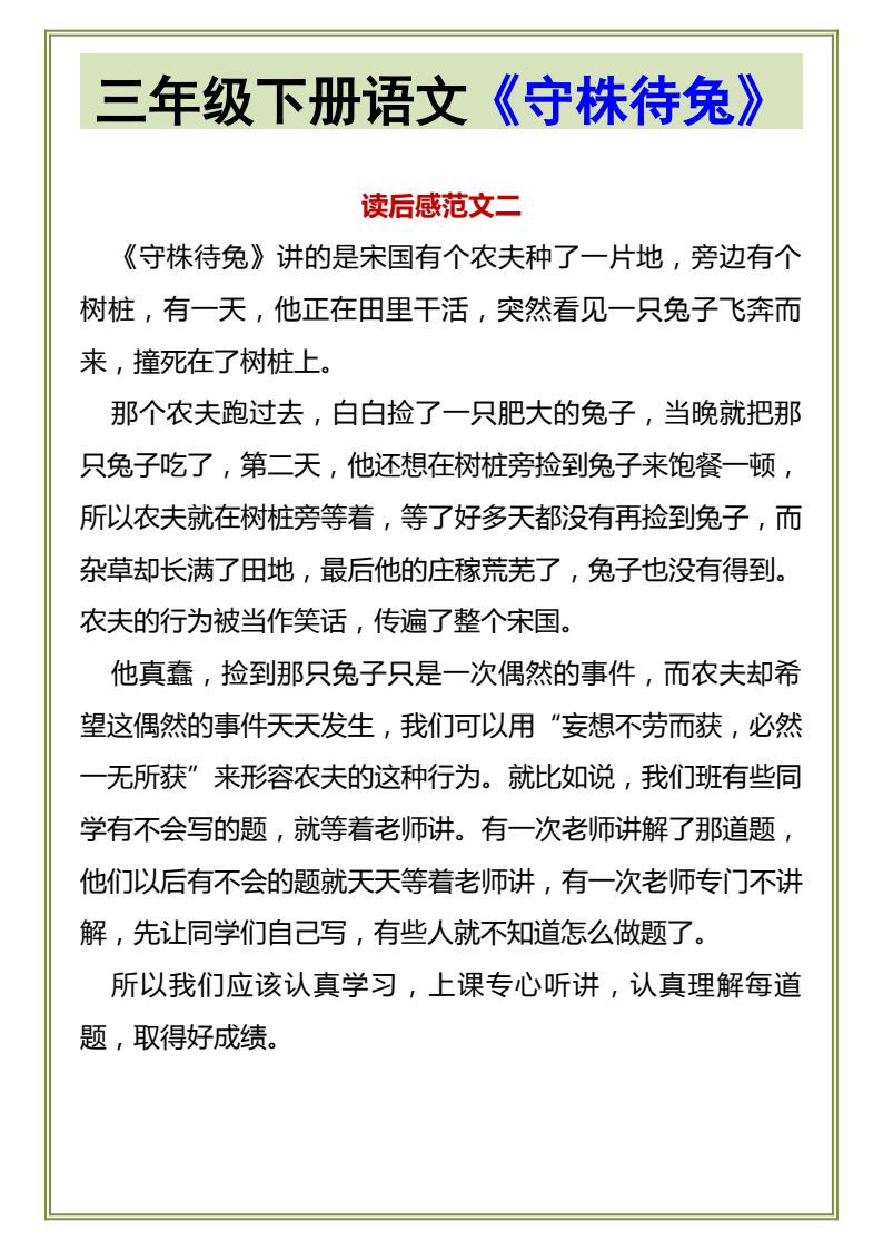 资料预览 第2页