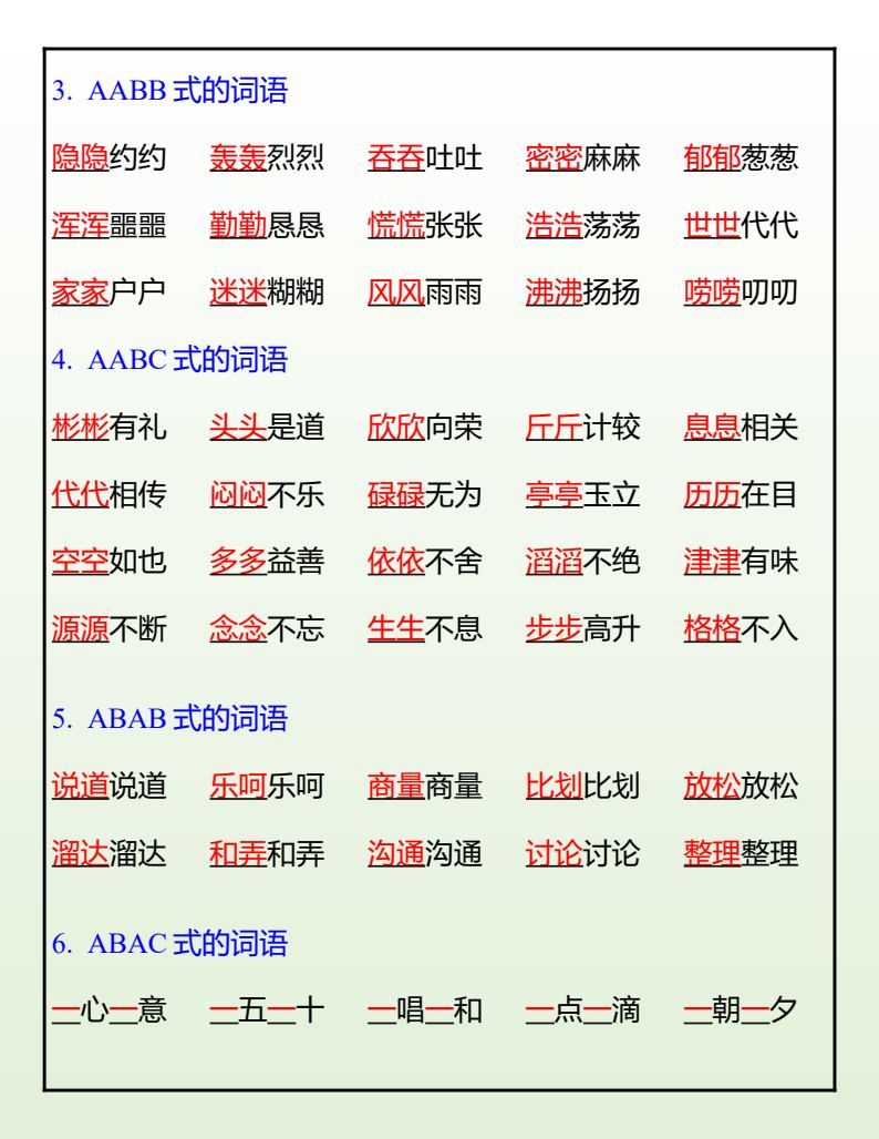 资料预览 第2页