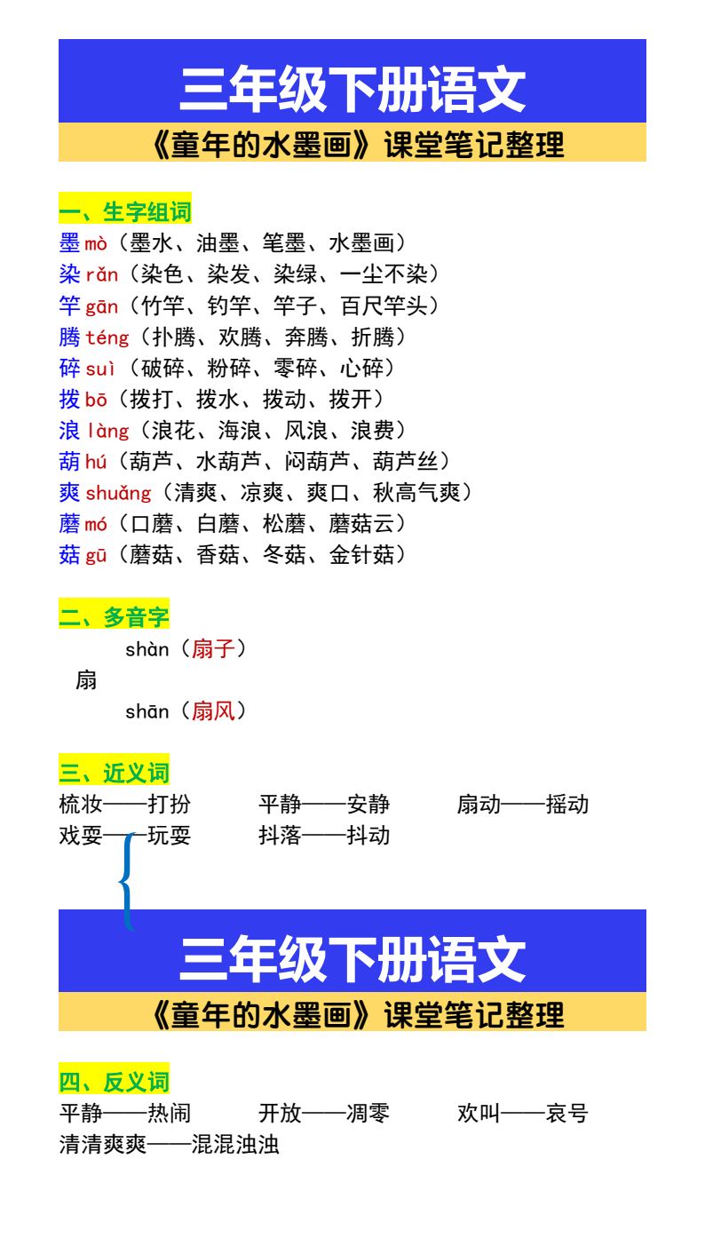 资料预览 第1页