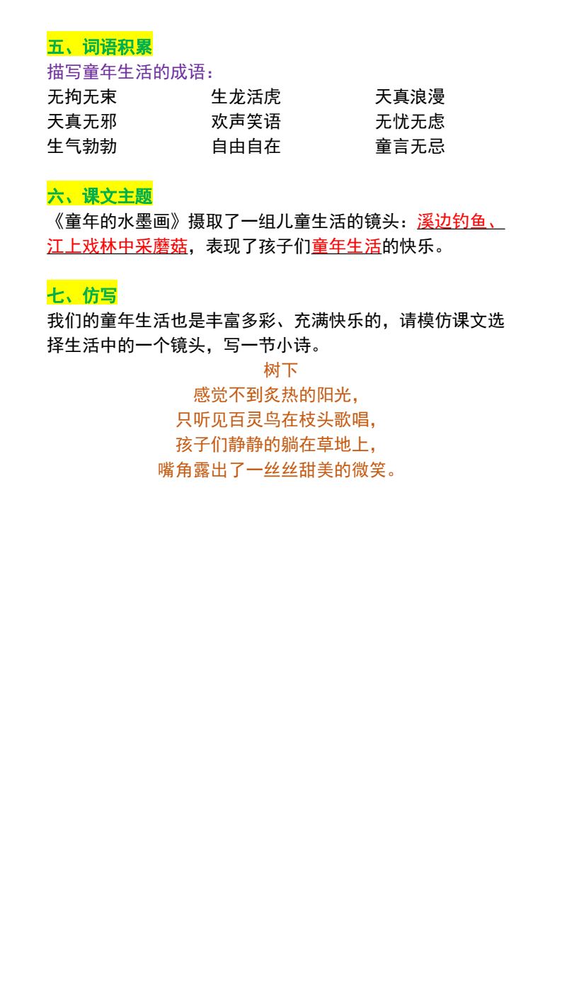 资料预览 第2页
