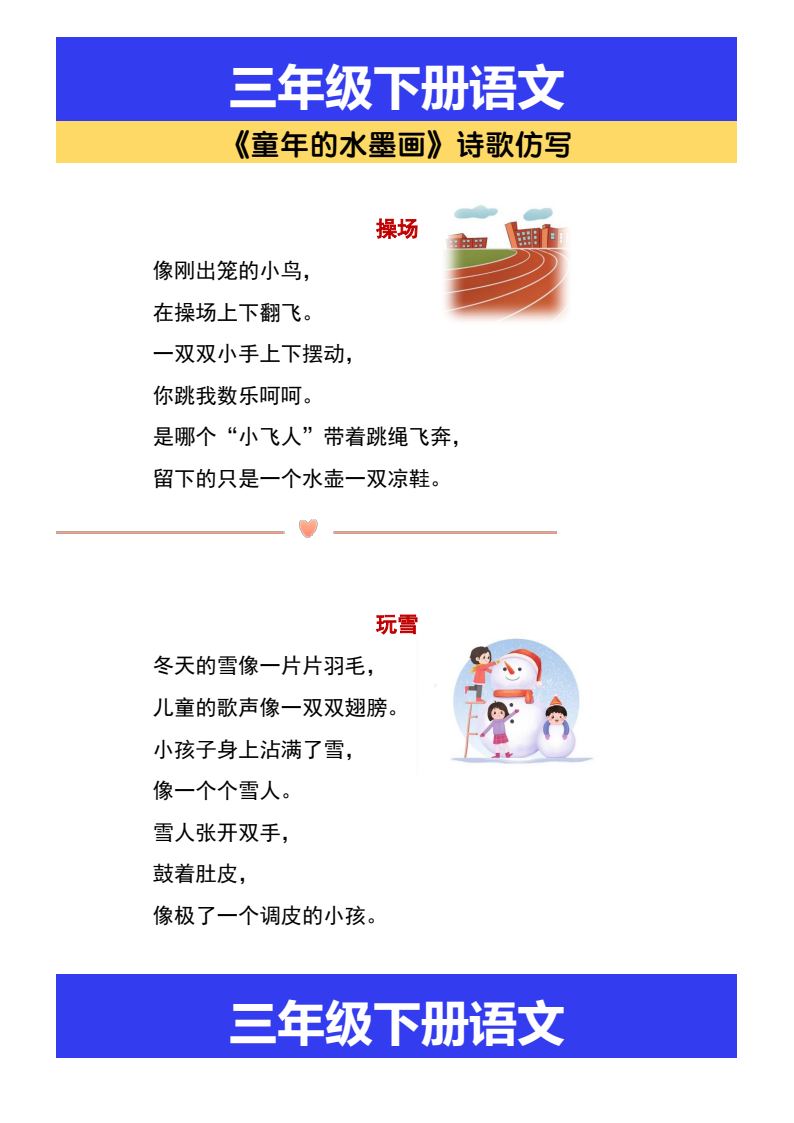 资料预览 第2页
