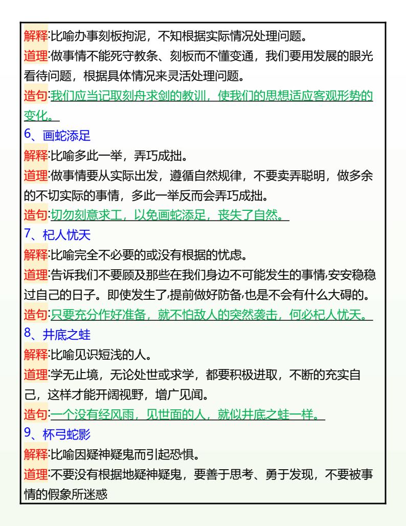 资料预览 第2页