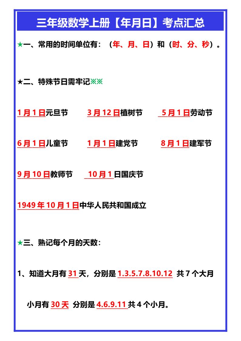 资料预览 第1页