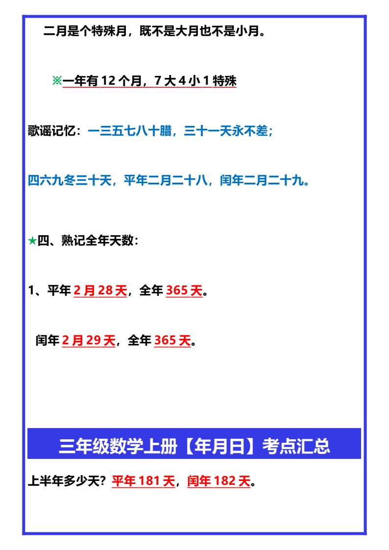 资料预览 第2页
