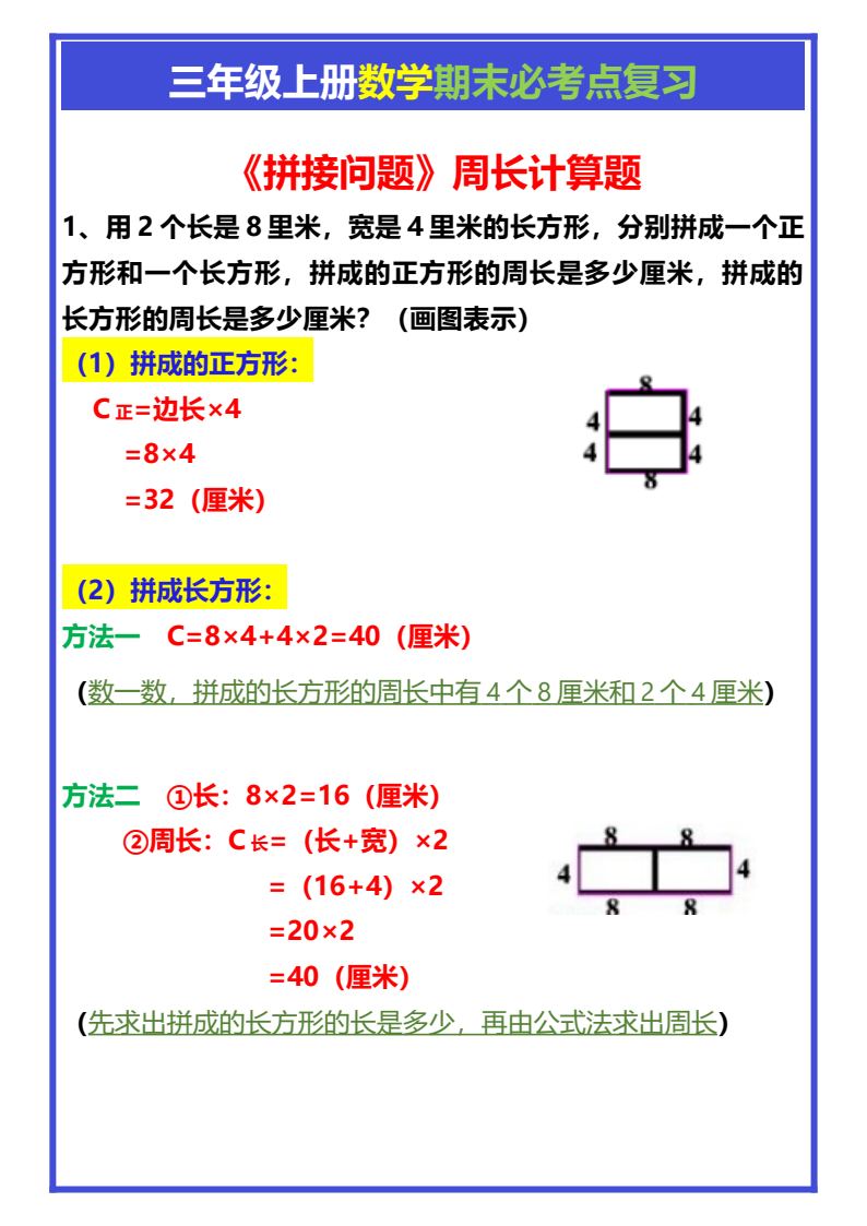 资料预览 第1页