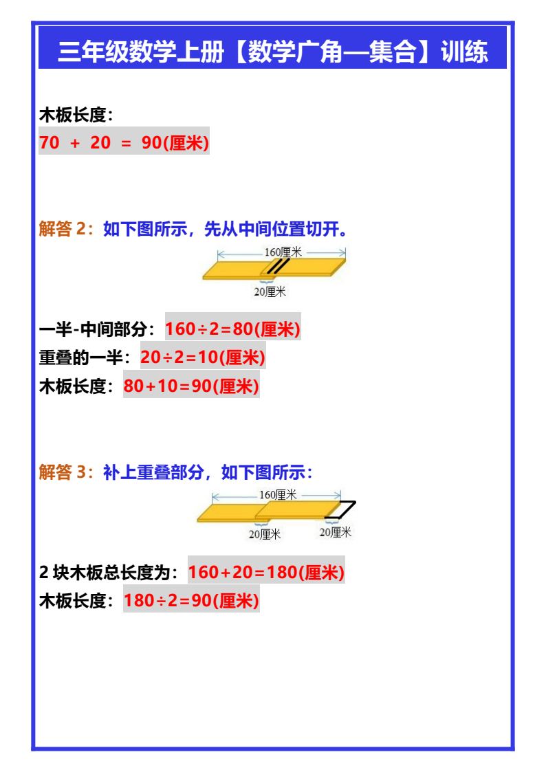 资料预览 第2页