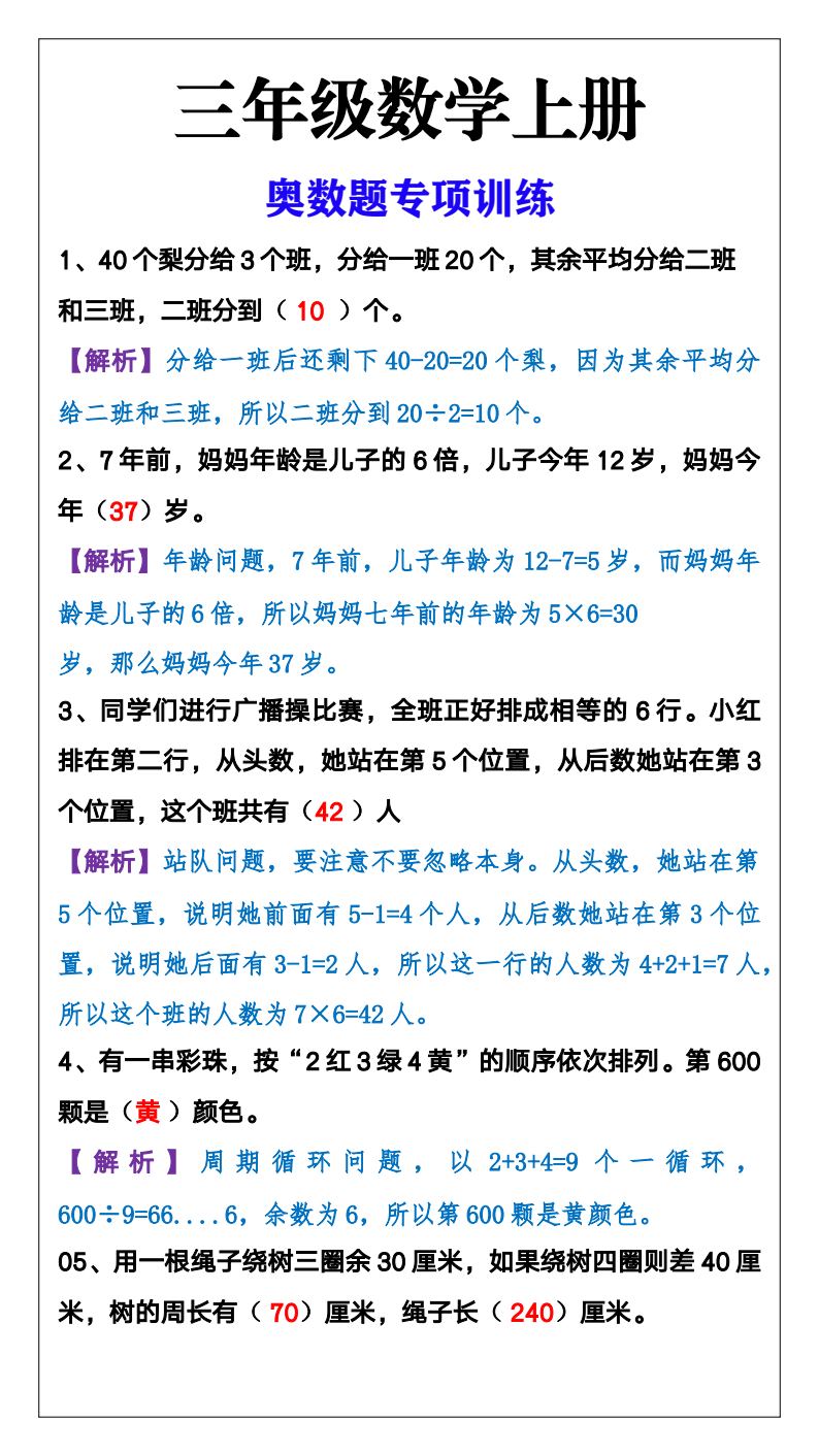 资料预览 第1页