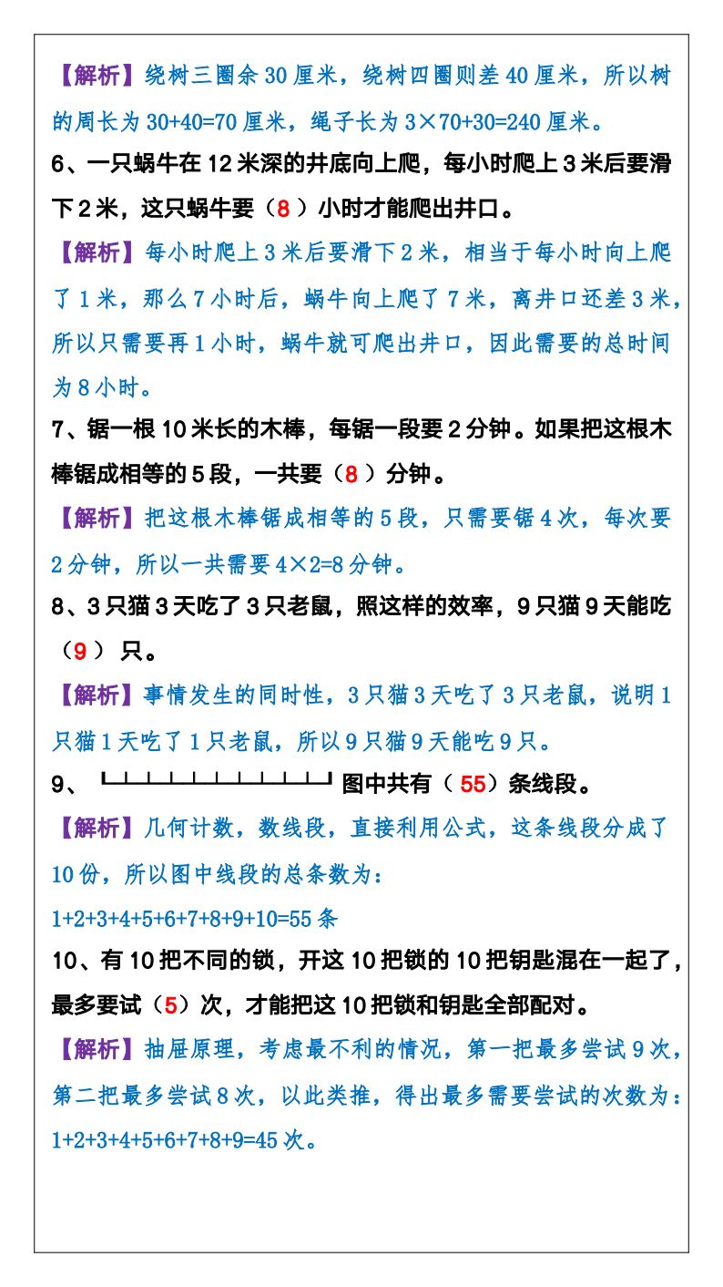 资料预览 第2页