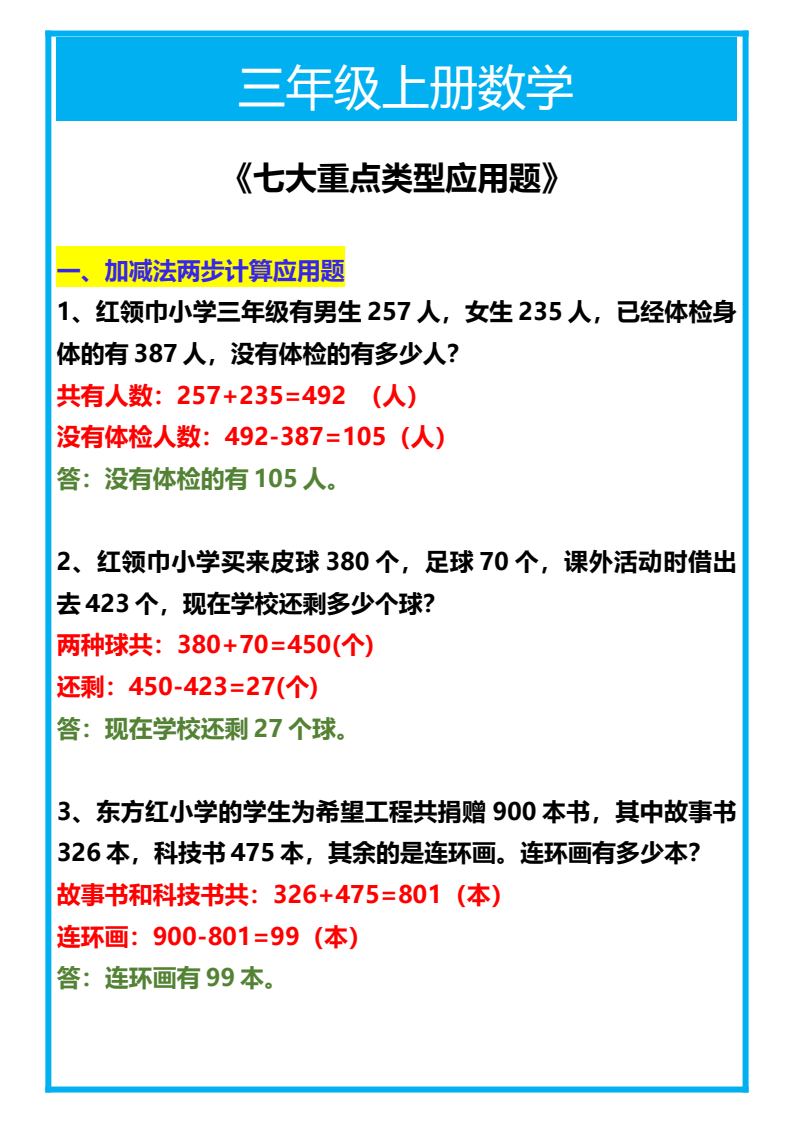 资料预览 第1页