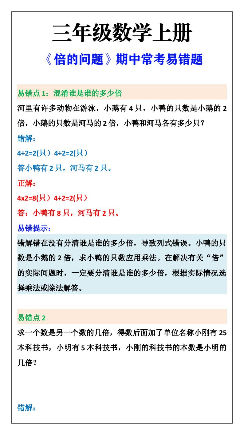 资料预览 第1页