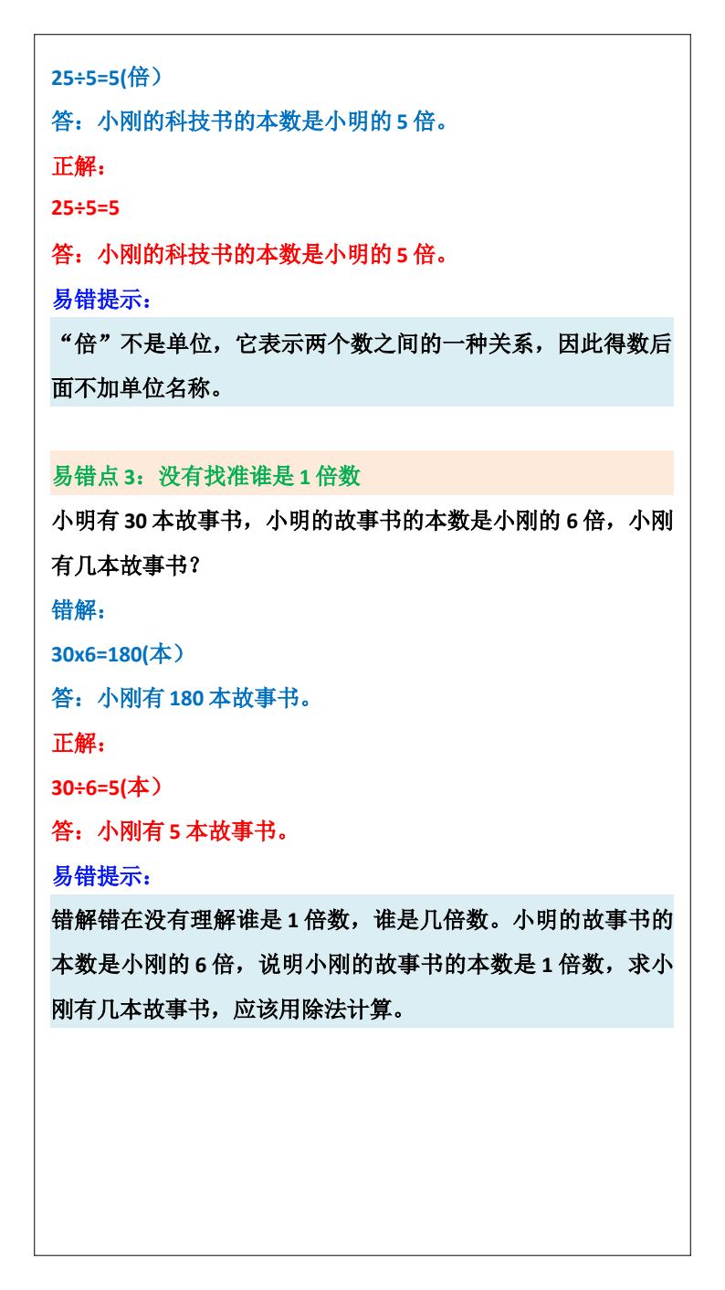 资料预览 第2页