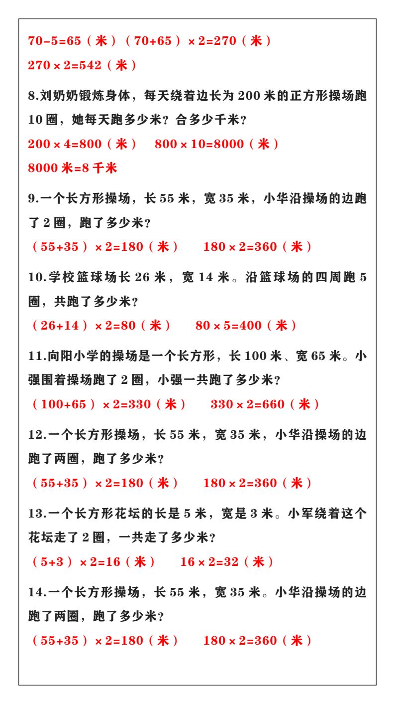 资料预览 第2页