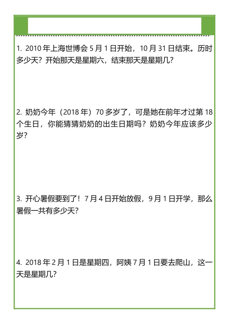资料预览 第1页