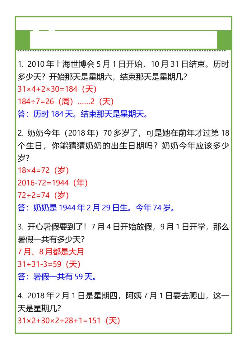 资料预览 第2页