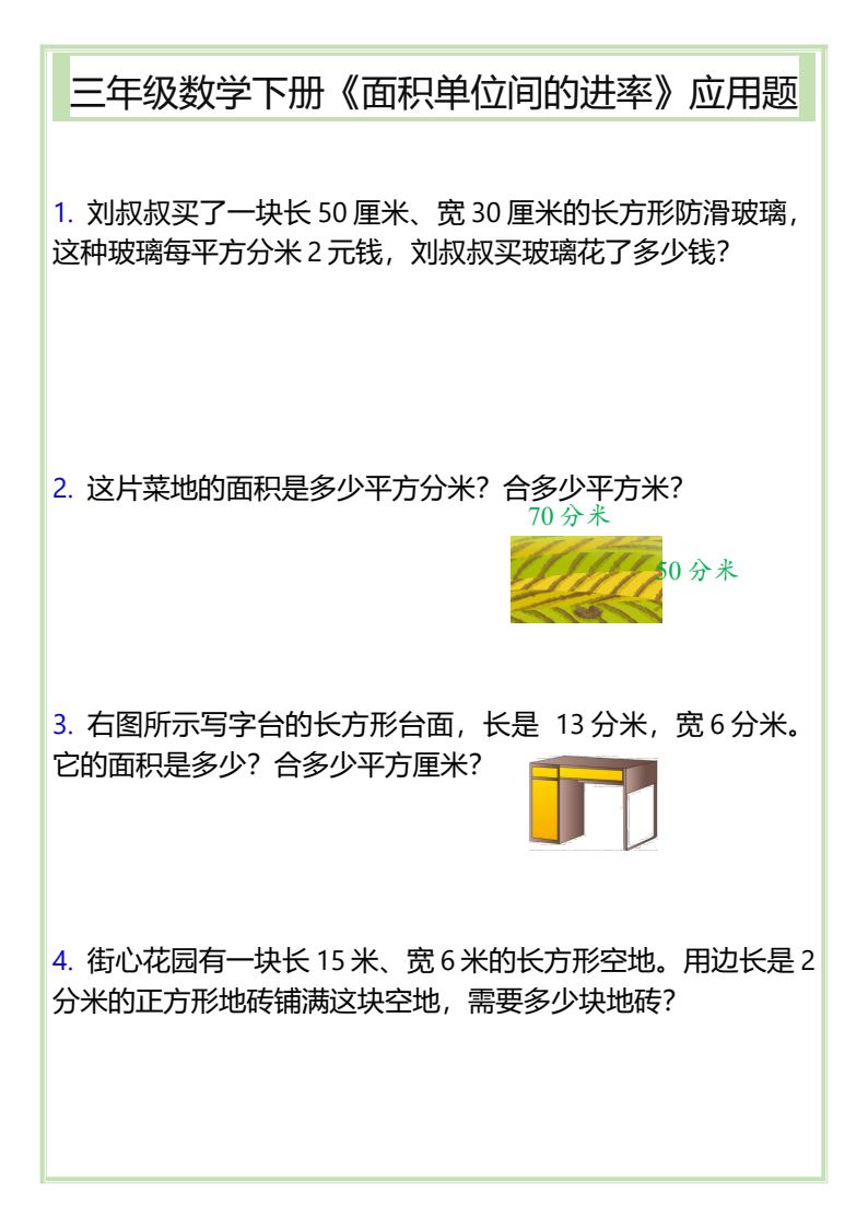 资料预览 第1页