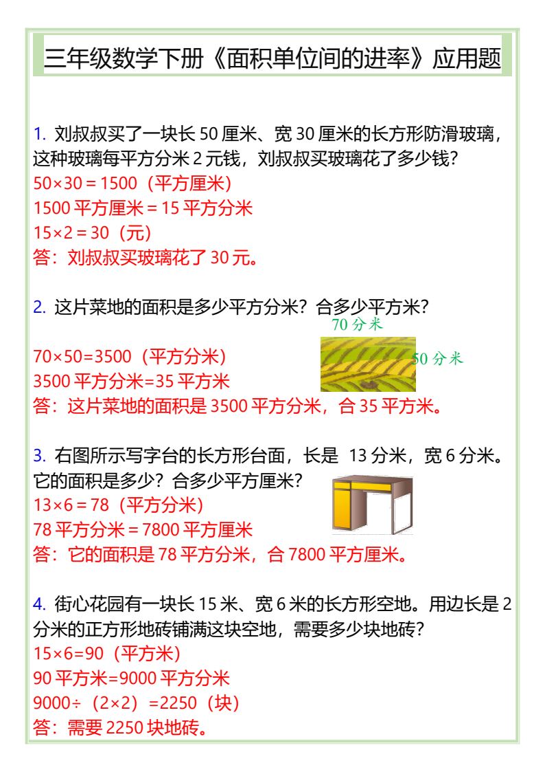 资料预览 第2页