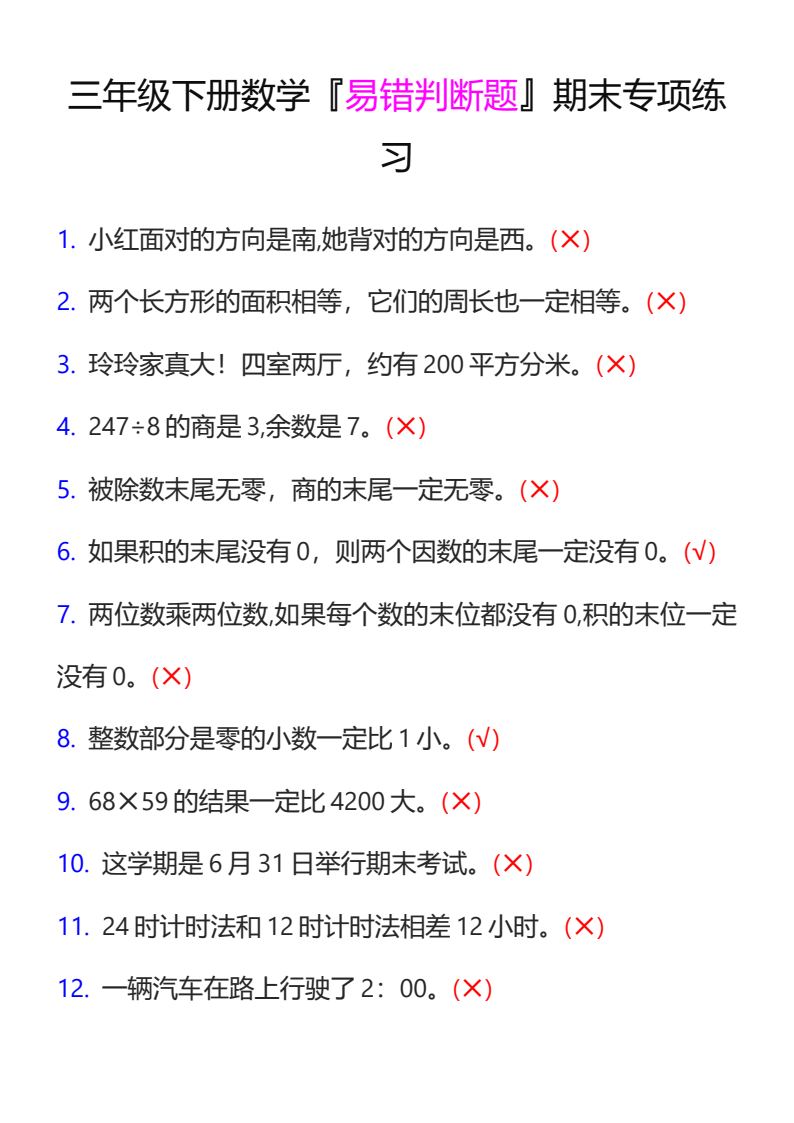 资料预览 第1页